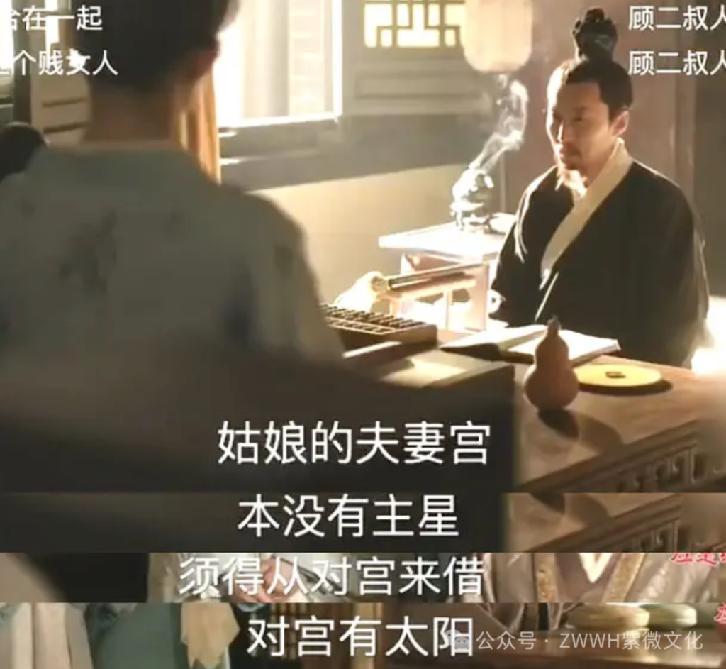 《知否,知否》里面的紫微元素:余嫣然是什么星坐命?
