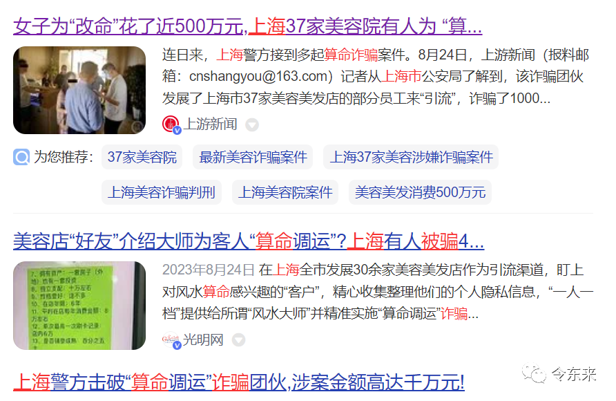 风水命理行业,即将进入爆发期,想吃发展红利,赶紧点这里!