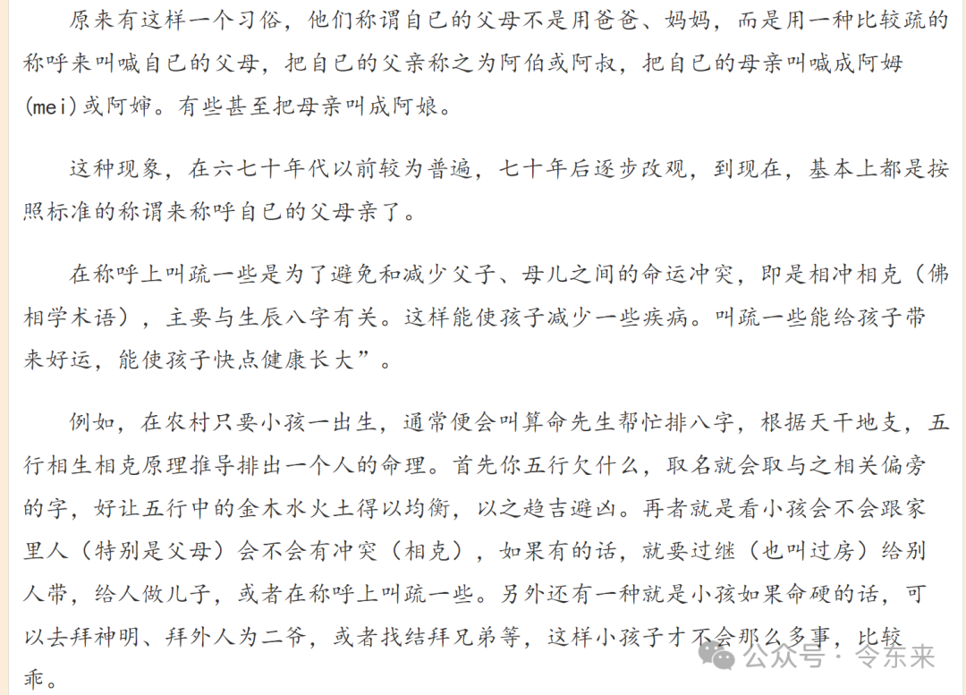 瞒天过海:有没有用?改命可以用这招吗?
