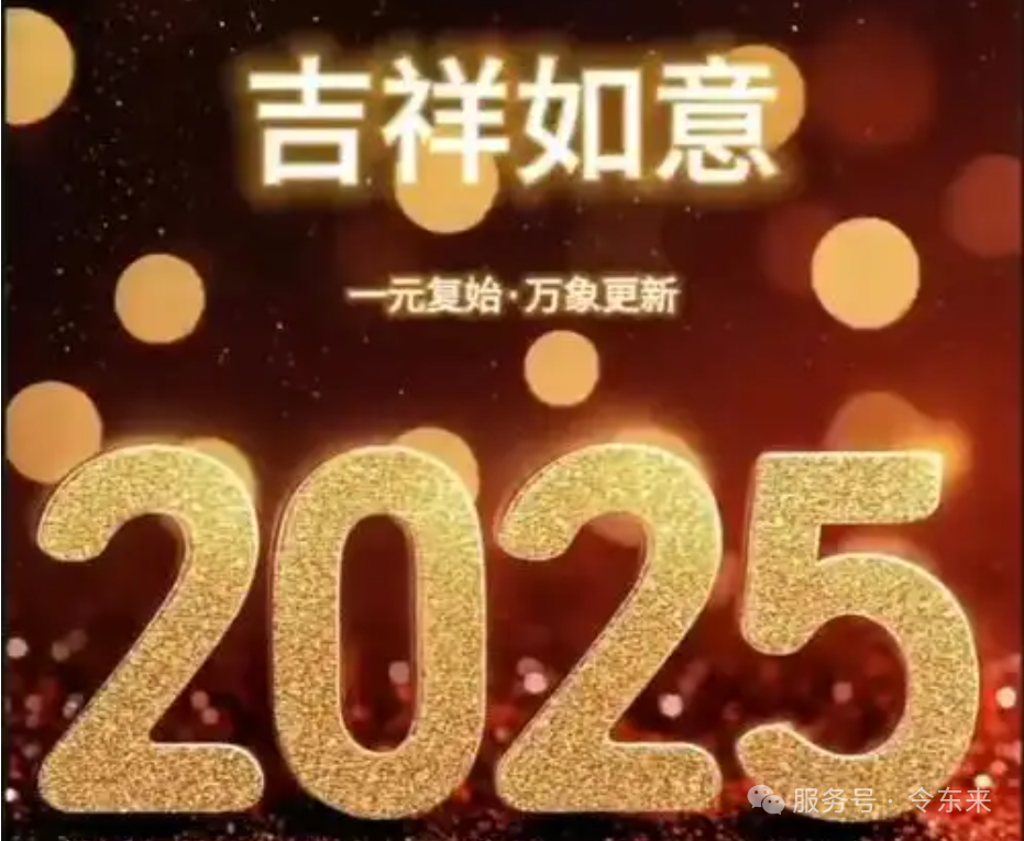 令东来紫微斗数2025内部课程(课件)