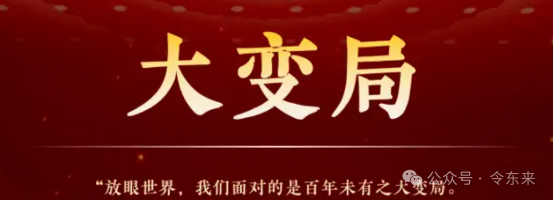 世界大变局：需重视兵灾、火烧、抢掠有关的星系，如七杀、破军、巨门、贪狼……