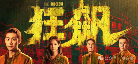 狂飙、狂暴:是吉是凶?你的命盘上有这种组合吗?