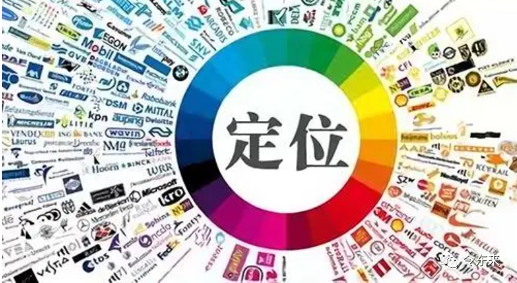 定位很重要！预测未来，必须定位准确！