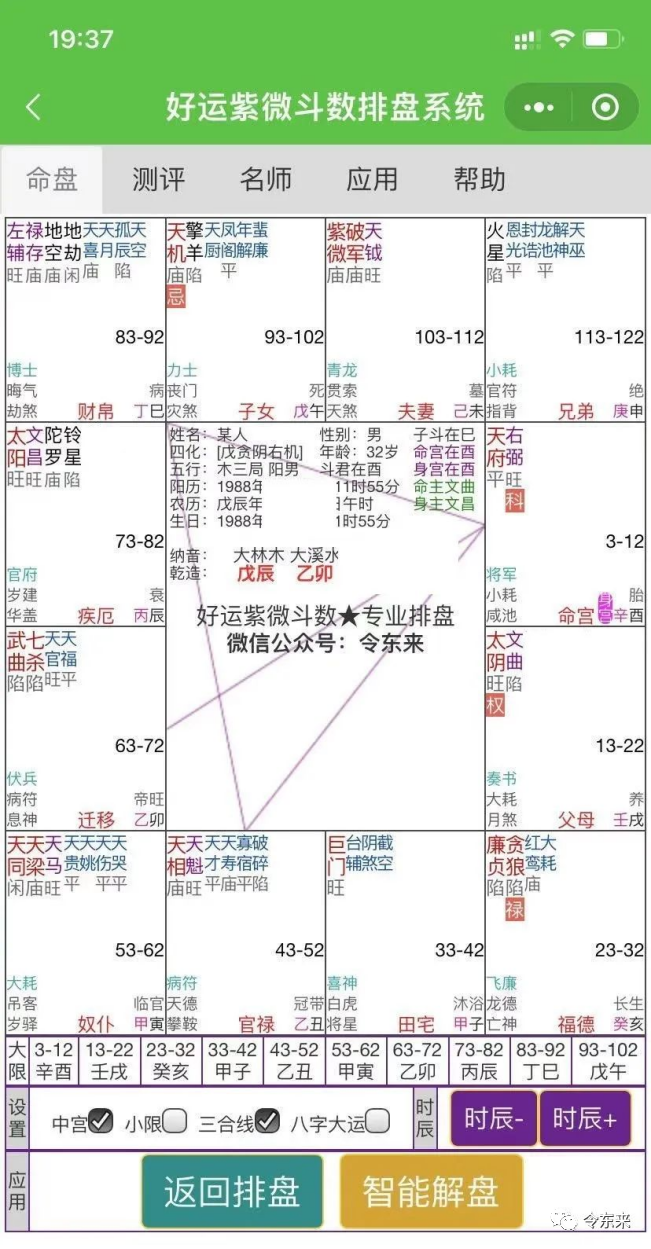 巨门星的大运，他曾经有100多万，现在只剩5000元！