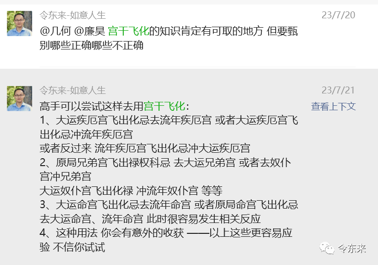 对宫干飞化的使用建议