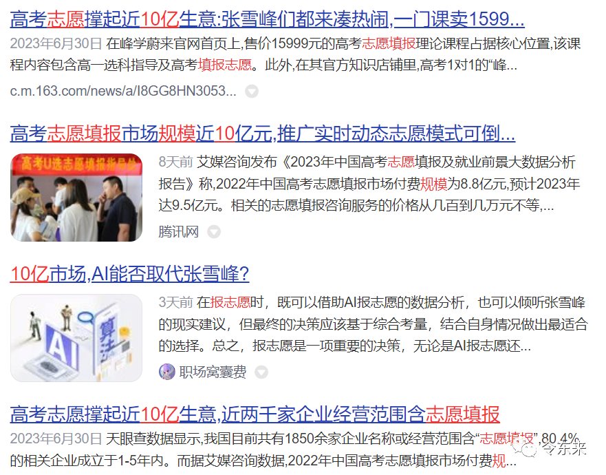 选择行业，拜对祖师爷，非常重要！