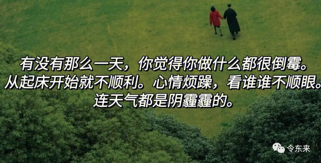 坏运气降临的5个标志！点击查看，提前赶走坏运气！