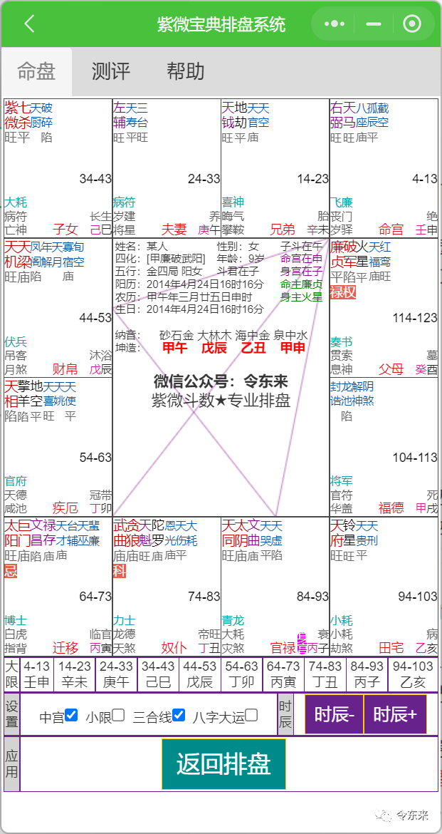 剖腹产择时，选个好时辰：有没有效果？怎么择时比较好？