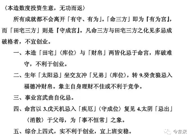 飞星派是蒙人的吗？宫干飞化到底怎么用？