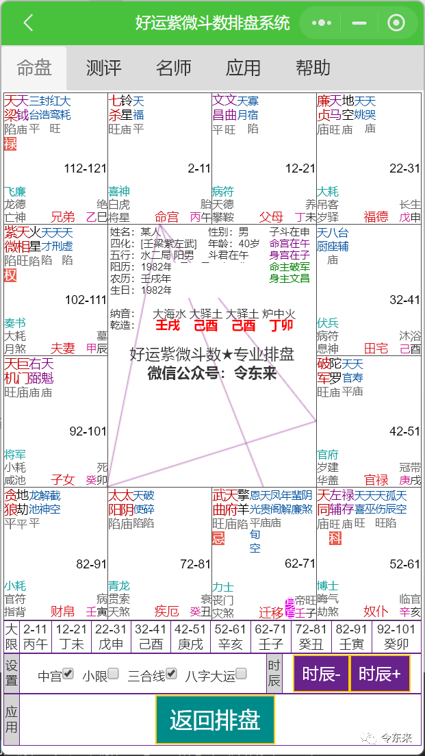 韩寒遇到方舟子与《四海》，是折戟沉沙，还是大浪淘金？