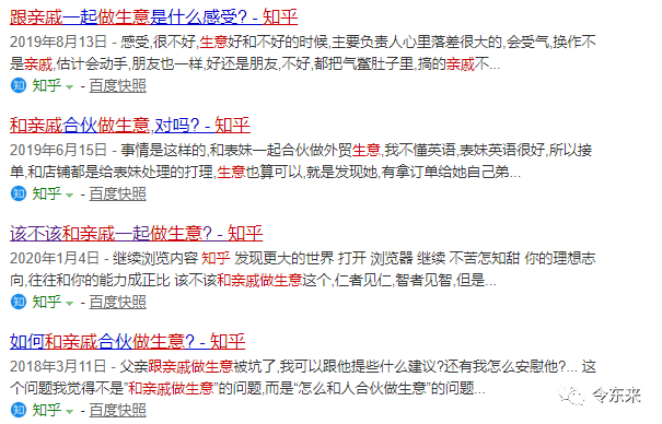 财星入六亲：为什么不利感情？