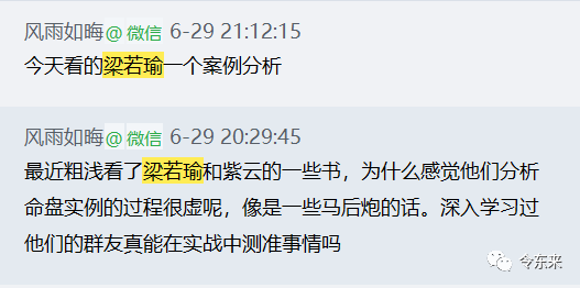 飞星派是蒙人的吗？宫干飞化到底怎么用？