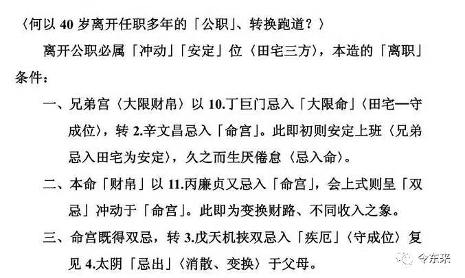 飞星派是蒙人的吗？宫干飞化到底怎么用？
